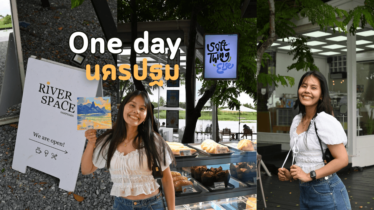 1วัน นครปฐม ไประบายสีกัน ใกล้ๆกรุงเทพ River Space
